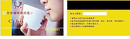 咖啡貴賓卡圖片