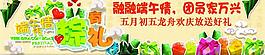 熔融端午圖片