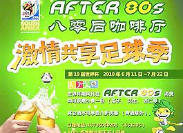 世界杯广告图片