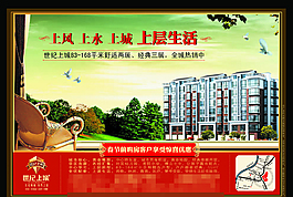 房地產(chǎn)廣告