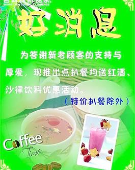 名典咖啡好消息圖片