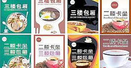咖啡 西餐廳海報圖片