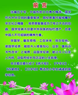 學(xué)校展板圖片