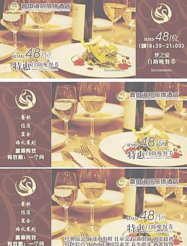 餐券 自助餐券 咖啡圖片