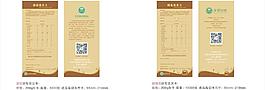 岸香咖啡意見卡圖片