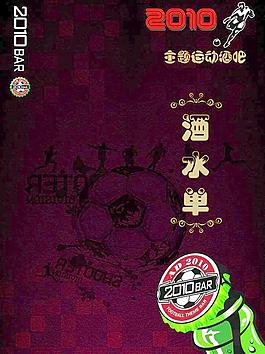 酒吧酒水單圖片