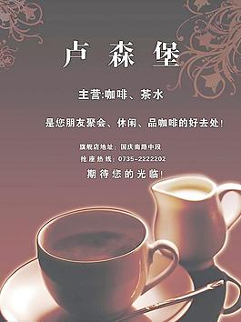 盧森堡〈咖啡背景〉圖片