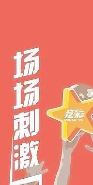 競彩圖片