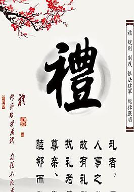 道德講堂圖片