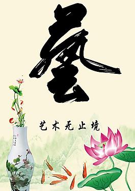 藝術(shù)圖片