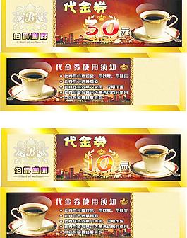 伯爵咖啡代金券图片