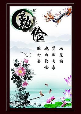 廉政展板圖片