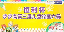 繪畫比賽圖片