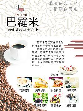 彩頁 咖啡店圖片