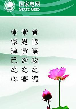 廉政文化圖片