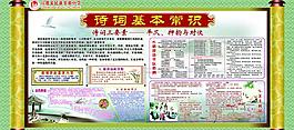 古典詩詞圖片