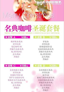咖啡店套餐牌圖片