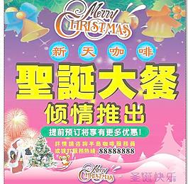 圣誕大餐     咖啡圖片