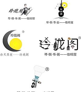 琴 棋 書 畫 咖啡圖片