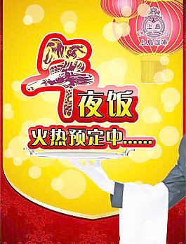 年夜飯 新年 咖啡圖片