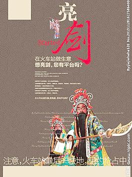 地產咖啡色 京劇 亮圖片