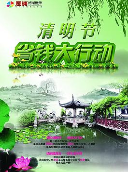 清明節省錢大行動宣傳圖片