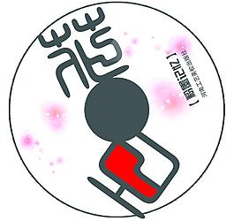 光盘图片