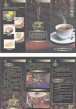 咖啡三折頁圖片