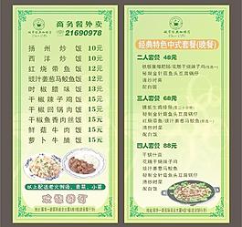 城市經典咖啡 小單張圖片