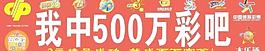 福利彩票雙色球圖片