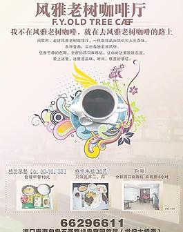 風(fēng)雅老樹咖啡廳圖片