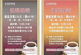 咖啡廳消費(fèi)指南圖片