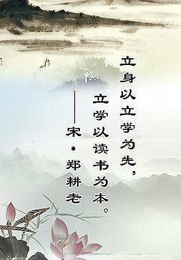 鄭耕老名人名言展板圖片