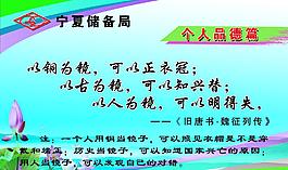 個人品德圖片