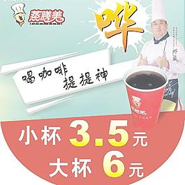 蒸膳美喝咖啡圖片