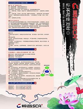 讓環(huán)境更美好圖片