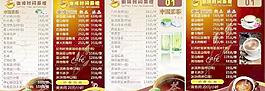 咖啡時(shí)間茶樓臺(tái)卡圖片