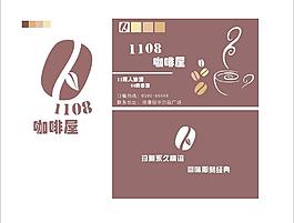 咖啡屋標志名片圖片