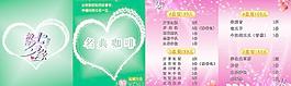 名典咖啡七夕圖片