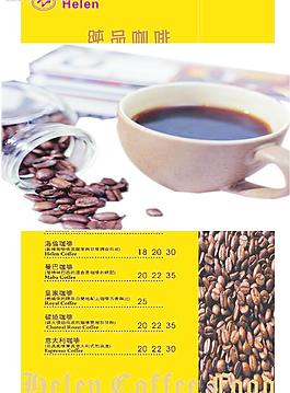 海倫咖啡p1圖片
