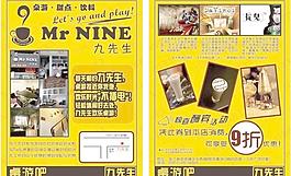 咖啡吧宣传单图片