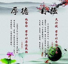 道德講堂圖片