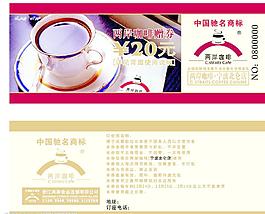 兩岸咖啡贈券圖片