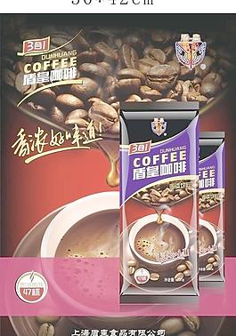 盾皇三合一咖啡 咖啡圖片