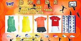 沃特運(yùn)動(dòng)服裝鞋店圖片