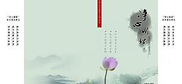 凈心明理封皮圖片