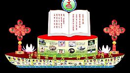 学校 花灯设计图片