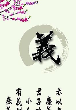 道德讲堂图片