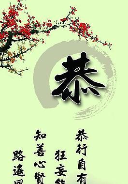 道德講堂圖片