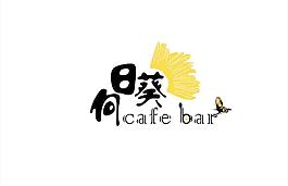 向日葵咖啡廳圖片